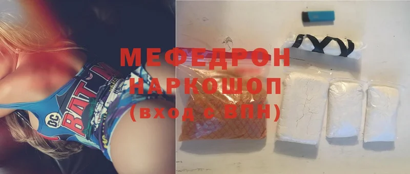 МЯУ-МЯУ mephedrone  Северская 